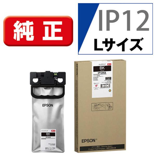 エプソン　EPSON　純正プリンターインク Lサイズ ブラック　IP12KB