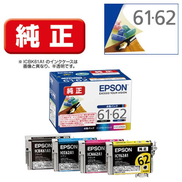 エプソン　EPSON　純正プリンターインク 4色パック　IC4CL6162B