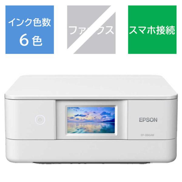 エプソン　EPSON　A4カラーインクジェット複合機プリンター Colorio ［カード/名刺〜A4...