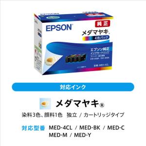 エプソン EPSON A4カラーインクジェット...の詳細画像4