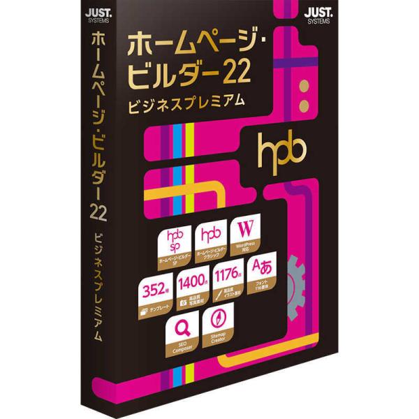 ジャストシステム　ホームページ・ビルダー22 ビジネスプレミアム 通常版　1236626