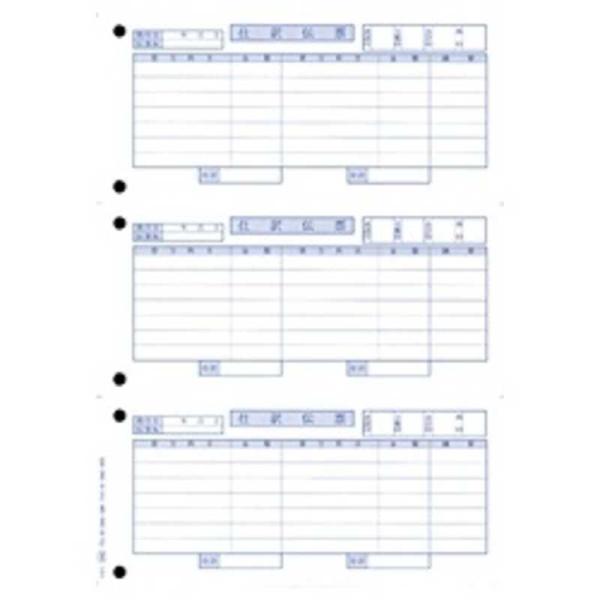 オービック　単票仕訳伝票 OBC7行 (700枚入:2100片)　3382