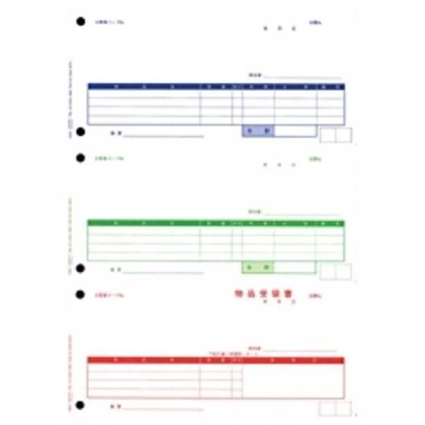 オービック　単票納品書4行 (1000枚入)　4111