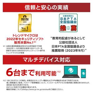 トレンドマイクロ ウイルスバスター トータルセ...の詳細画像1