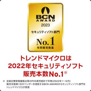 トレンドマイクロ ウイルスバスター トータルセ...の詳細画像4