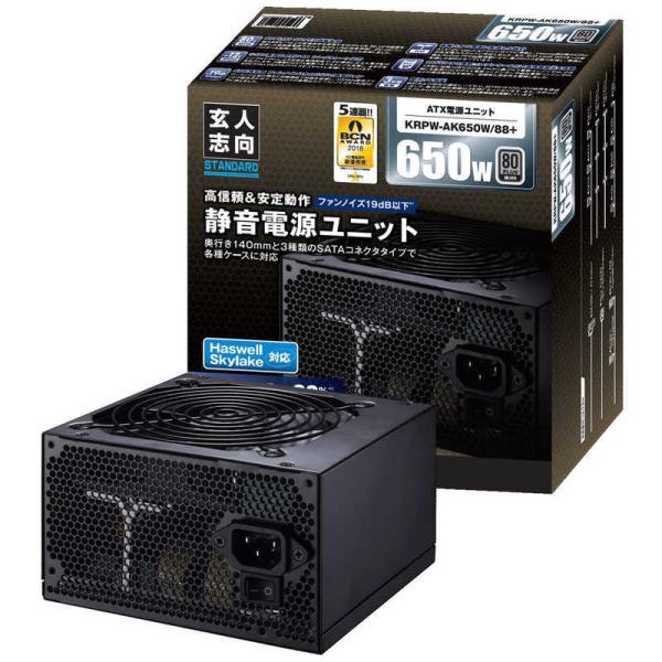 玄人志向　650W PC電源 80PLUS SILVER取得 ATX電源　KRPW-AK650W/8...
