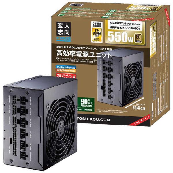 玄人志向　550W PC電源 80PLUS GOLD取得 ATX電源 (プラグインタイプ) 　KRP...