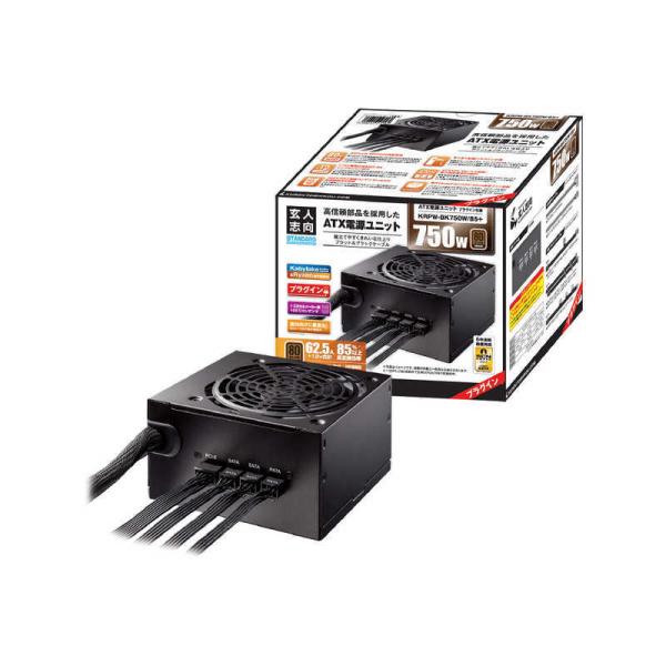 玄人志向　750W PC電源 80PLUS BRONZE取得 ATX電源 プラグインタイプ　KRPW...