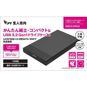 玄人志向 2.5型ドライブケース [2.5イン...の詳細画像2