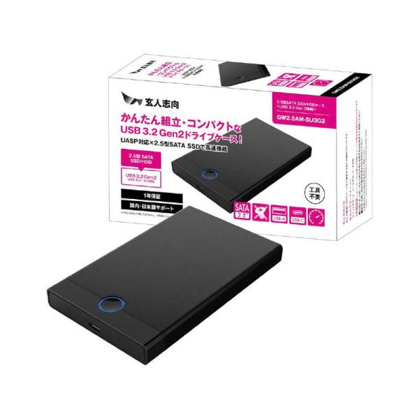 玄人志向　USB3.2Gen2接続2.5型ドライブケース ［2.5インチ対応］　GW2.5AM-SU...