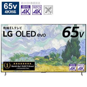 LG　６５Ｖ型４Ｋチューナー内蔵有機ＥＬテレビ　OLED65G1PJA　（標準設置無料）