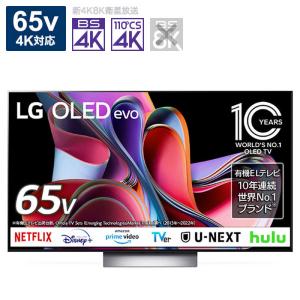 LG　有機ELテレビ 65V型 4K対応 BS・CS 4Kチューナー内蔵 YouTube対応　OLED65G3PJA（標準設置無料）｜y-kojima