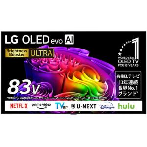 LG　有機ELテレビ ［83V型 / Bluetooth対応 / 4K対応 / BS・CS 4Kチューナー内蔵 / YouTube対応］(要事前見積)　OLED83G6PJA（標準設置無料）