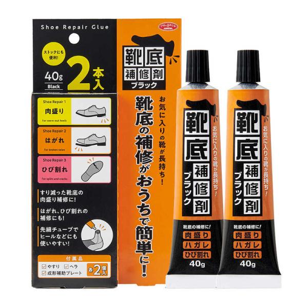 アイメディア　靴底補修剤 40g×2本　