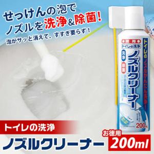 アイメディア トイレの洗浄ノズルクリーナー 2...の詳細画像1