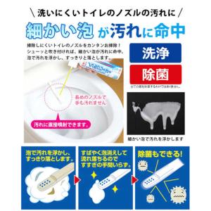 アイメディア トイレの洗浄ノズルクリーナー 2...の詳細画像2