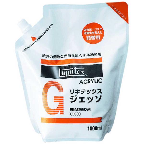 リキテックス　アクリル絵具 ジェッソ 1000mL 詰替用パック　16251100