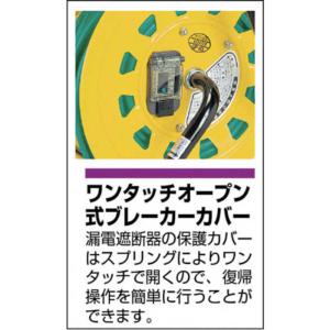 トラスコ中山 プロソフトケーブルコードリール ...の詳細画像4
