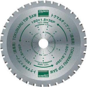 トクマルチップソー φ180 5枚セットの高価買取価格