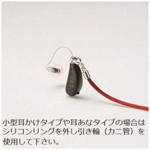 名古屋眼鏡 補聴器落下防止ストラップ 両耳用 ...の詳細画像4