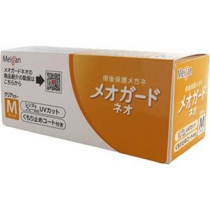 名古屋眼鏡 (保護メガネ)メオガードネオ Mサ...の詳細画像3