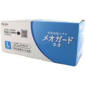 名古屋眼鏡 (保護メガネ)メオガードネオ Lサ...の詳細画像3