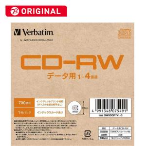 VERBATIMJAPAN データ用CD−RW 1枚パック  SW80QP1V1-B