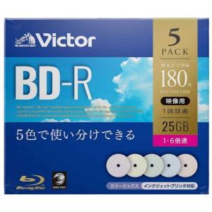 VERBATIMJAPAN　ビクター  録画用BD-R 5枚パックカラーミックス 1-6倍速 25GB　VBR130RPX5J1｜y-kojima