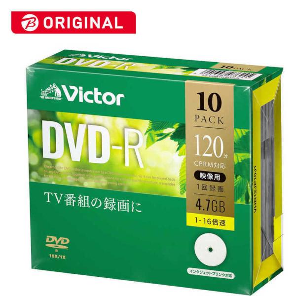 VERBATIMJAPAN　ビクター Victor録画用DVD-R  10枚 4.7GB インクジェ...