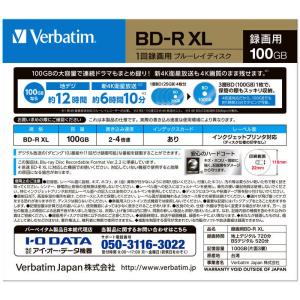 VERBATIMJAPAN 1回録画用ブルーレ...の詳細画像3