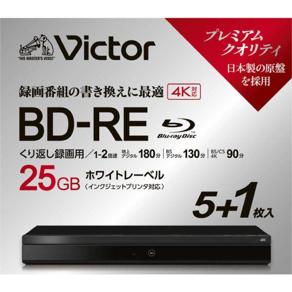 VERBATIMJAPAN　録画用BDRE Victor(ビクター) ［6枚 /25GB /インクジ...