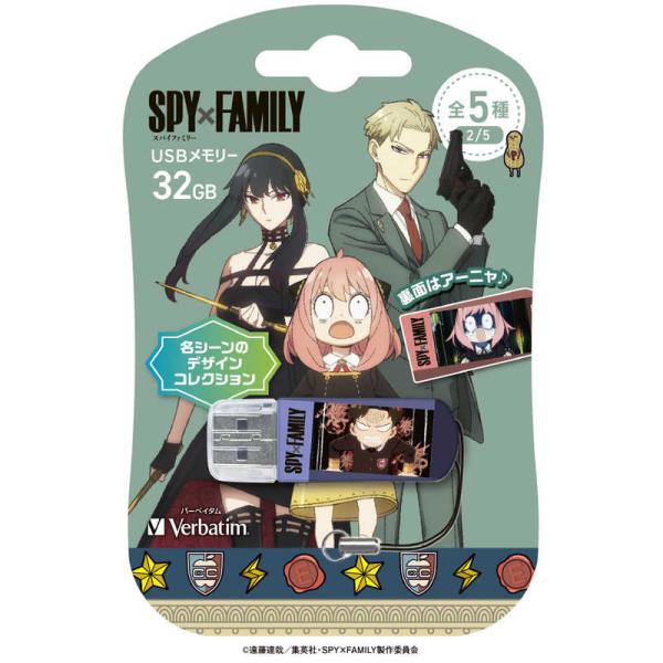 VERBATIMJAPAN　USBメモリ SPYxFAMILY ダミアン・アーニャ ［32GB /U...