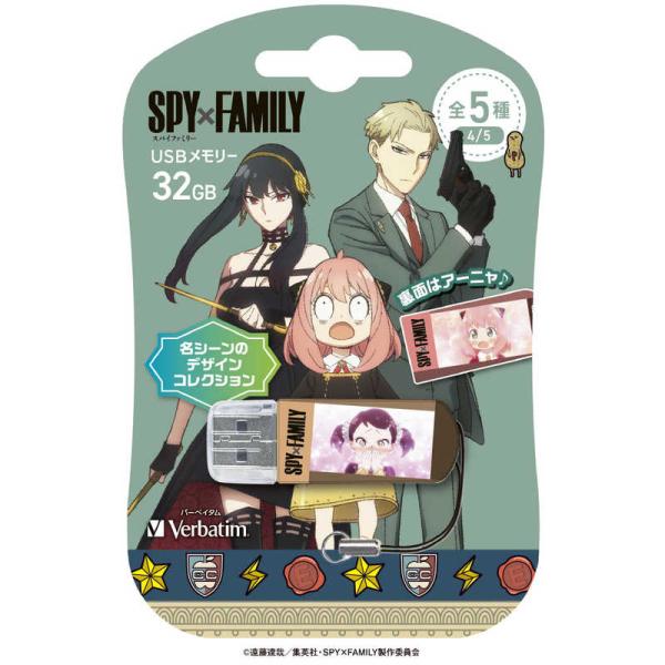 VERBATIMJAPAN　USBメモリ SPYxFAMILY ベッキー・アーニャ ［32GB /U...
