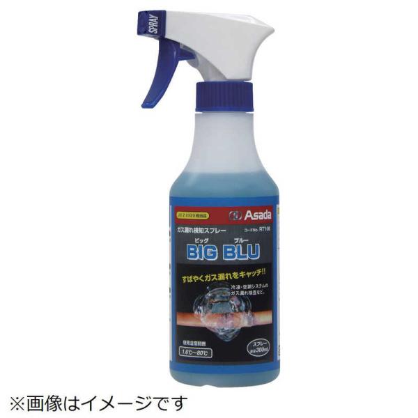 アサダ　ビッグブルー 0.3L　RT106