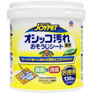 ⭐️ PETHROOM おそうじシート ペット用ロール・取り出し 45枚 2箱 JOYPET(ジョイペット) オシッコ汚れ専用 おそうじシート お徳用 130枚