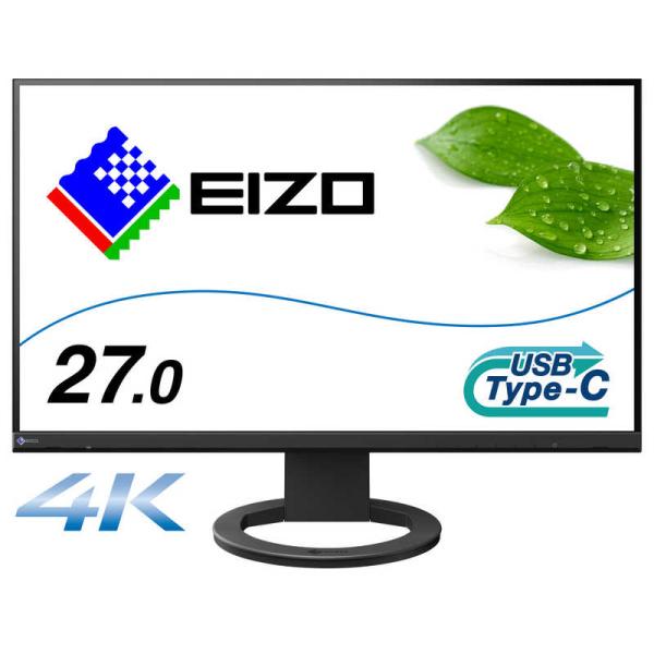 EIZO　液晶ディスプレイ FlexScan （USB Type-C対応 ノートPC給電 疲れ目軽減...