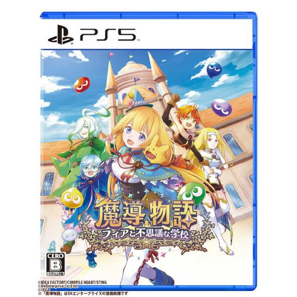 コンパイルハート　PS5ゲームソフト 魔導物語 フィアと不思議な学校　ELJM-30517