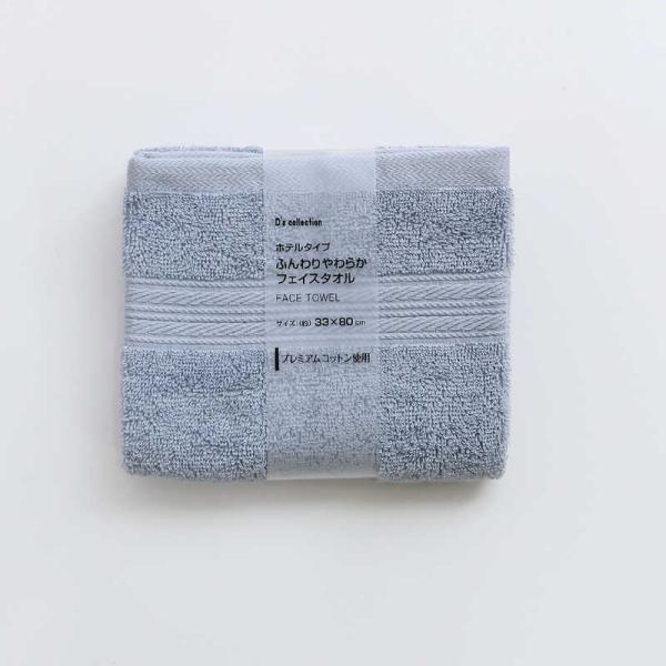 大宗　タオル ホテルタイプやわらかフェイスタオル 無地 (33×80cm/ブルー)　