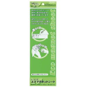 ミツヤ　エコマグネットシート 艶無 緑　ME-EMS131-GR