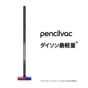 ダイソン dyson スティッククリーナー D...の詳細画像1