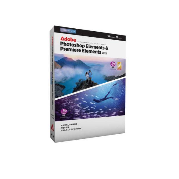 ADOBE　Photoshop Elements＆ Premiere Elements 2026 3...