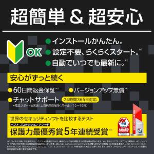 ノートンライフロック ノートン 360 for...の詳細画像5