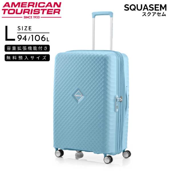 　拡張機能付スーツケース 無料預入 Lサイズ 7泊以上にオススメ SQUASEM ( スクアセム )...