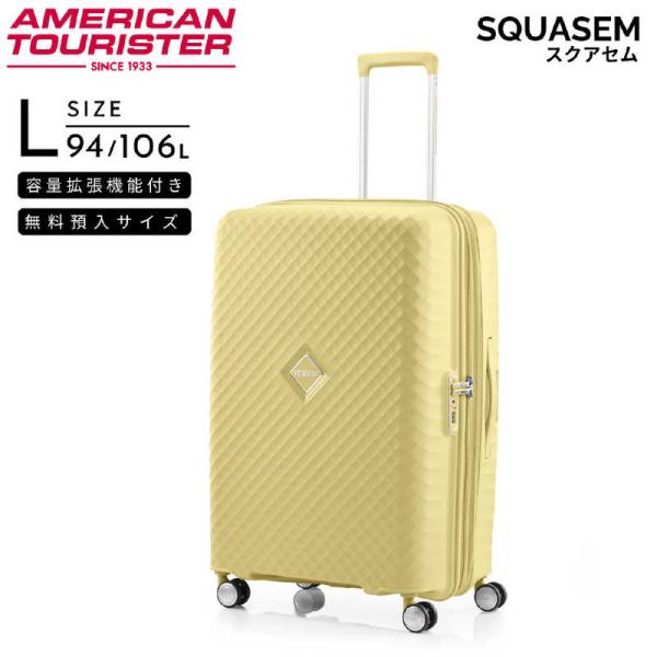 　拡張機能付スーツケース 無料預入 Lサイズ 7泊以上にオススメ SQUASEM ( スクアセム )...