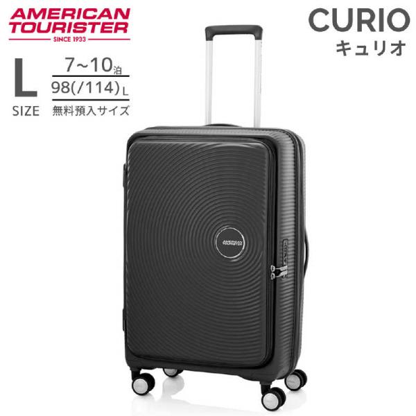 アメリカンツーリスター　スピナー 75 EXP 拡張機能付きキャリー 7泊以上にオススメ CURIO...
