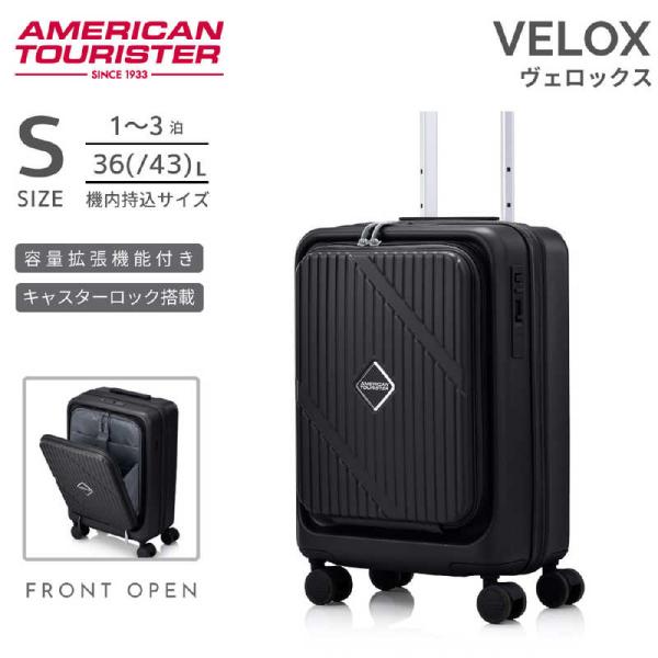 アメリカンツーリスター　ストッパー付スーツケース PCポケット 14インチ対応 機内持ち込み Sサイ...
