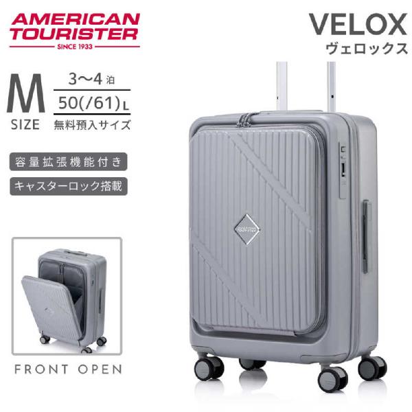 アメリカンツーリスター　ストッパー付スーツケース PCポケット 15.6インチ対応 無料預け入れ M...