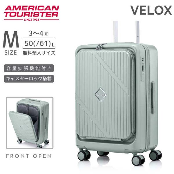 アメリカンツーリスター　ストッパー付スーツケース PCポケット 15.6インチ対応 無料預け入れ M...