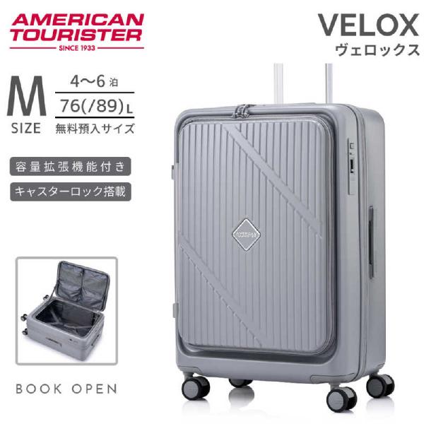 アメリカンツーリスター　ストッパー付スーツケース ブックオープン 無料預け入れ Mサイズ ［TSAロ...