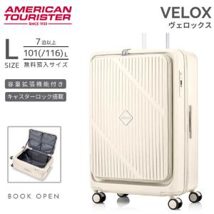 アメリカンツーリスター スーツケース キャリーケース キュリオ CURIO